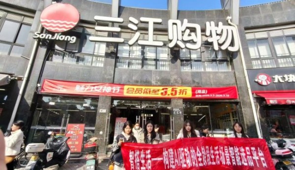 智搭生活落地浙江：场景化“生活管家”，让居民消费更便捷