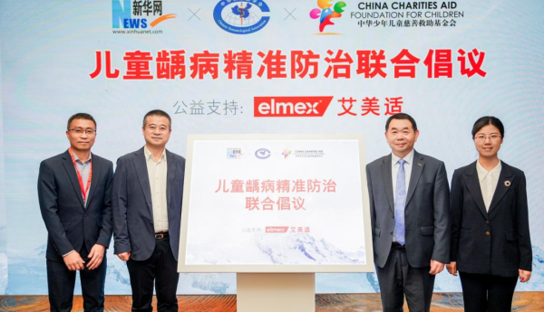 儿童龋齿率超70%背后：专家呼吁建立精准防龋体系，艾美适携第二代奥拉氟科技响应