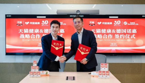 德国诺惠与天猫健康达成战略合作 共拓大健康领域新未来