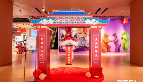 北京DT51新春活动精彩纷呈 传统与创新交融点亮城市年味