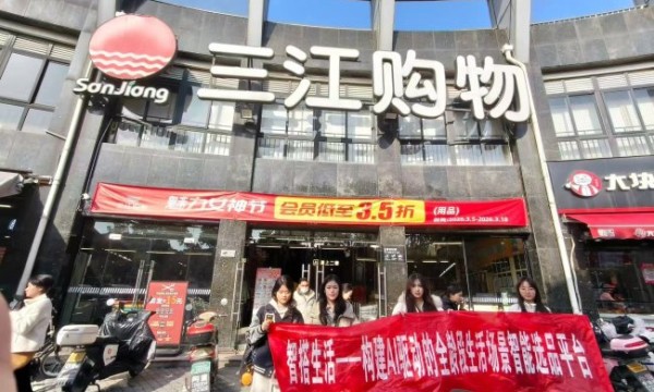 智搭生活落地浙江：场景化“生活管家”，让居民消费更便捷