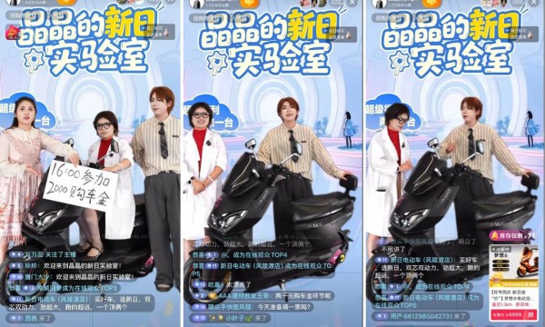 2000购车金空降！新日晶晶总直播首秀硬核拆车，将电动车玩出了新高度