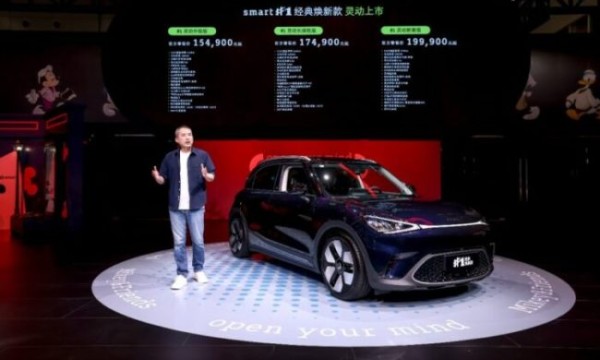 新奢灵动SUV再升级，smart #1经典焕新款上市