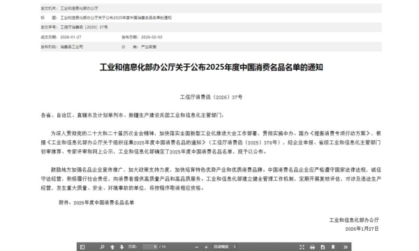 坚守匠心36载，大自然床垫获评“中国消费名品”引领行业绿色升级