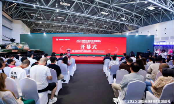 2025国防尖端科技全国巡礼暨军事主题嘉年华（重庆站）“八一”建军节在渝启幕，解锁国防教育新体验