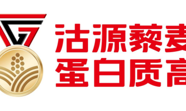 “沽源藜麦”区域公用品牌在第四届中国藜麦企业家大会上发布