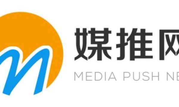 宣传难题终结者：媒推网发布平台