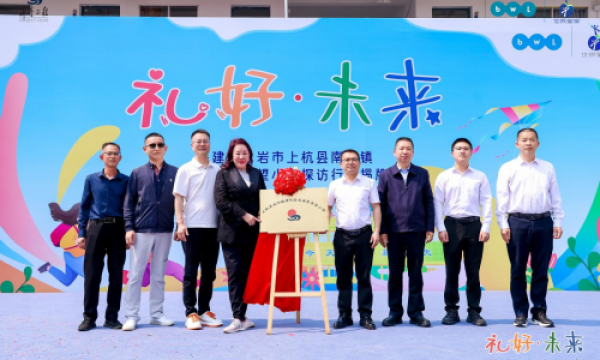 从汶川到福建：第7所全美世界希望小学揭牌仪式举行