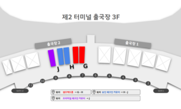 韩亚航空将于2026年1月14日起迁移至仁川国际机场第二航站楼运营
