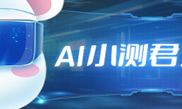 AI小测君，全网首创AI命理大模型，开启国学新体验！​