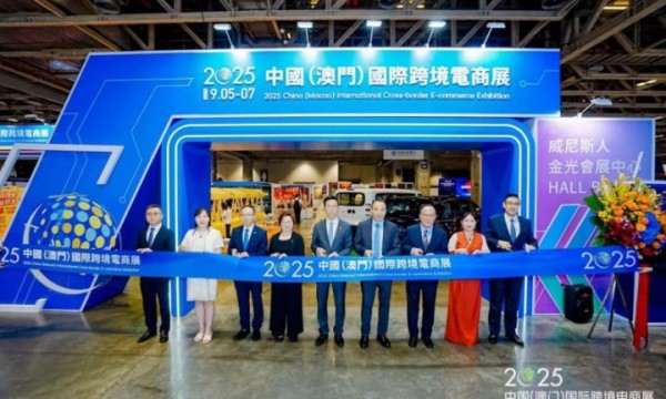 首届中国（澳门）国际跨境电商展成果丰硕