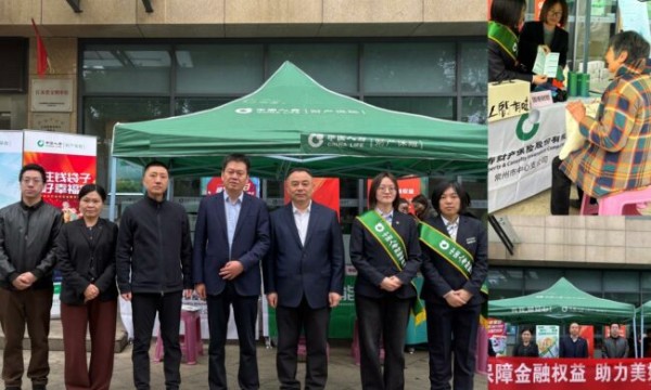 中国人寿财险常州公司开展“3·15”金融消费者权益保护教育宣传系列活动