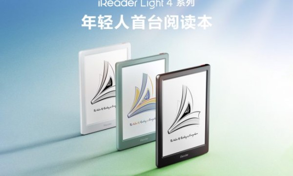 掌阅iReader发布Light 4 系列新品，成为年轻人首台阅读本