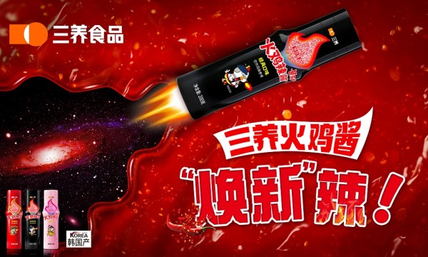 从火鸡面巨头到综合食品企业: 三养食品将携新品矩阵登陆春糖展