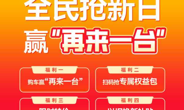 人生的A面与B面，轻松拿捏！新日梦想6，陪你切换每一种角色
