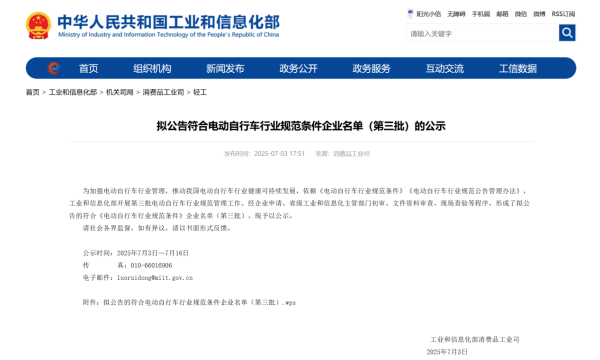 新国标落地，新日领航打造合规与品质兼具的出行新选择