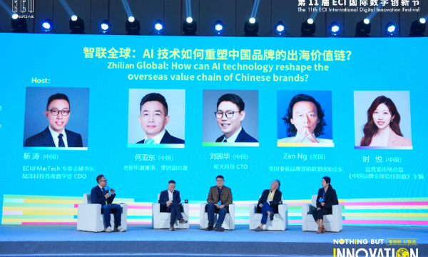 星火深智闪耀ECI国际创新节，揽获双项大奖引领AI漫剧出海