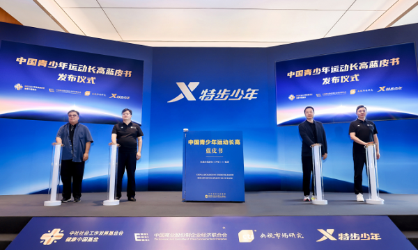 特步成长鞋新品首发，助力青少年“运动追高”