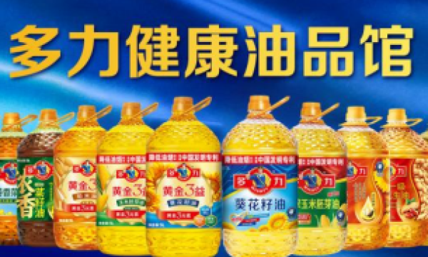 多力食用油:以创新科技守护现代厨房健康