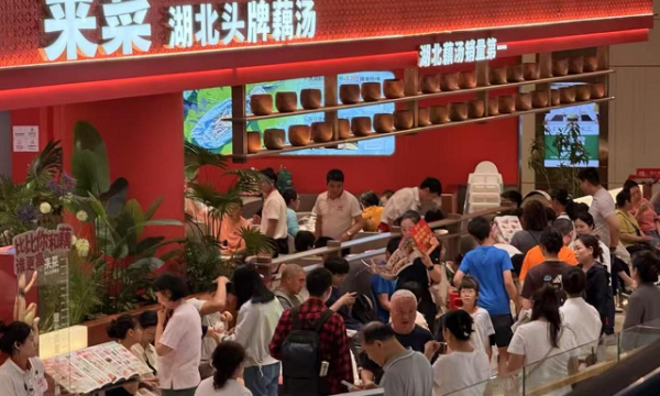 ​​”藕”遇鹏城香飘湾区——来菜·湖北头牌藕汤首驻华南​