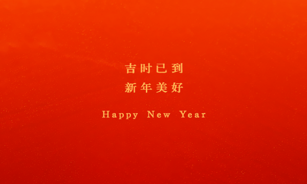 新春纳吉 鎏金焕新｜MINIJ小吉以流沙金系列家电开启新年家装新风尚