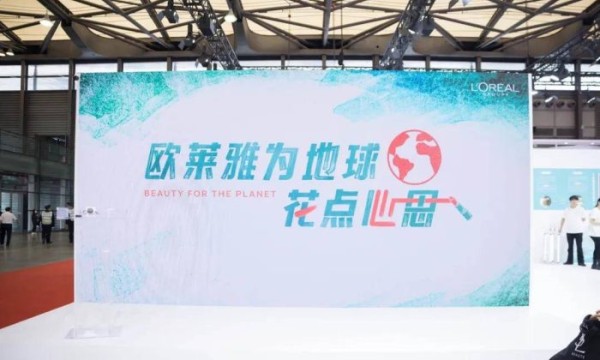 碳中和丨欧莱雅携手科丝美诗一同为地球花点心思