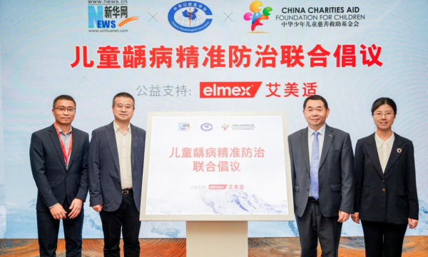 儿童龋齿率超70%背后：专家呼吁建立精准防龋体系，艾美适携第二代奥拉氟科技响应