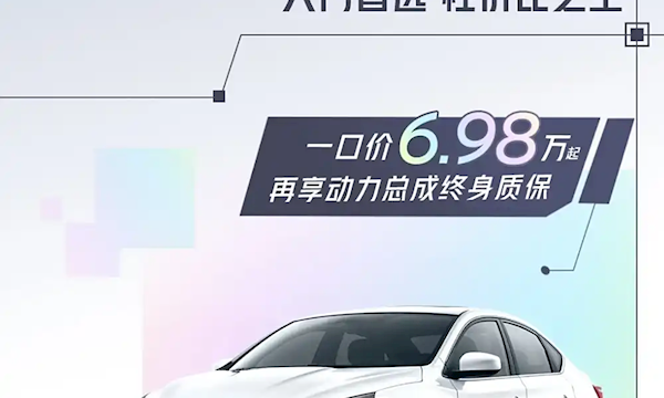 1.6L发动机+CVT变速箱！东风日产轩逸真心版上市：售12.39万元