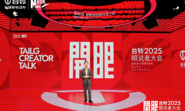 Tai-Link智能驾驶，台铃赤兔2025带来不一样的骑行体验！