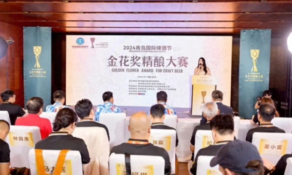 首届金花奖精酿大赛完美收官  第二届赛事招商盛启 再创新篇