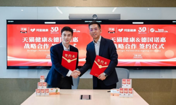 德国诺惠与天猫健康达成战略合作 共拓大健康领域新未来
