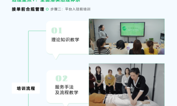 “合规+服务”：东郊到家如何实现客户体验的双重升级