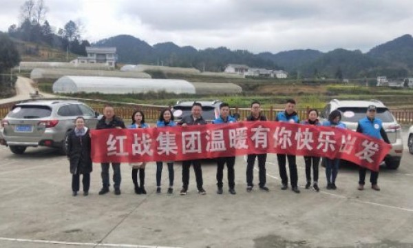 贵州红战科技集团有限公司送温暖到敬老院公益活动圆满举办