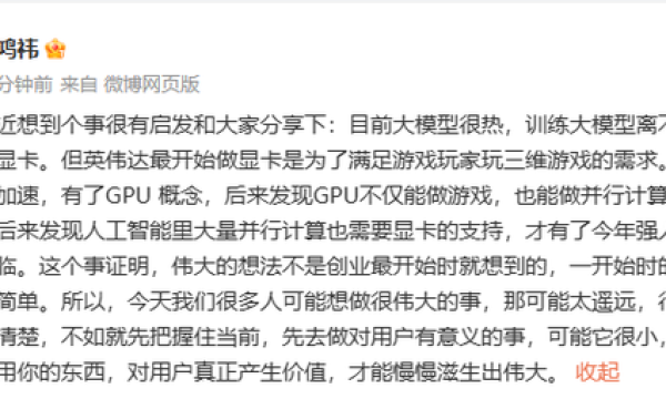 360周鸿祎：要先做对用户有意义的事情 才能滋生伟大