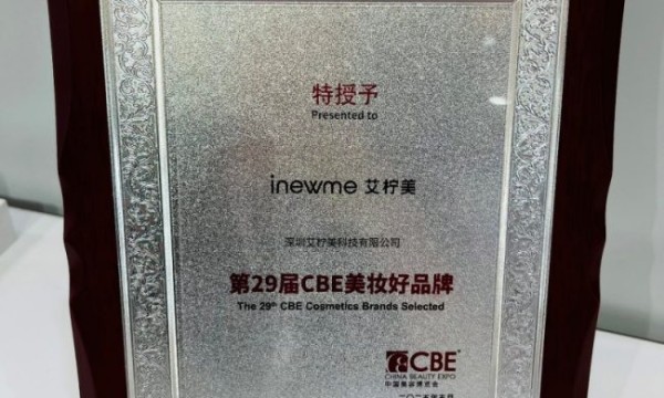 上海美博会亮点：艾柠美揭秘 “智能硬件 + 场景服务” 的破圈逻辑