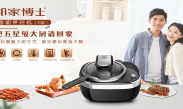 杏之林携手邦家博士：低碳生活，无油烟健康厨房 诚邀加盟共创财富未来