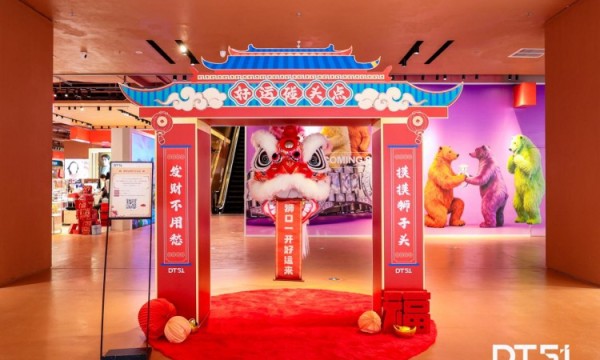 北京DT51新春活动精彩纷呈 传统与创新交融点亮城市年味