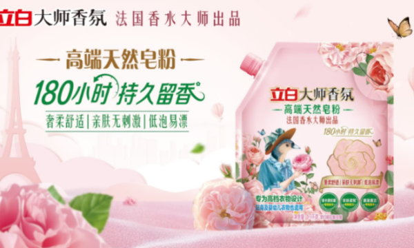 皂粉什么品牌好？推荐三款遇水即溶、香气宜人的皂粉