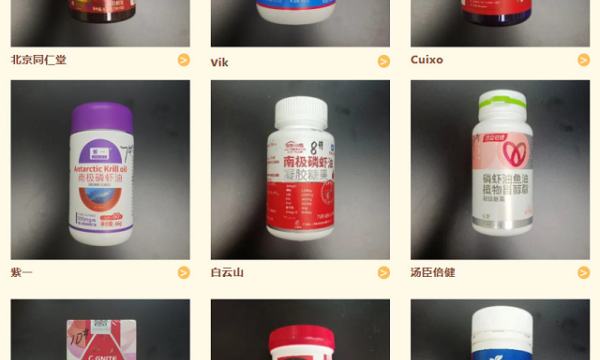 南极磷虾油是否是智商税？上海市消保委亲测，逢时VIK磷虾油等产品不错