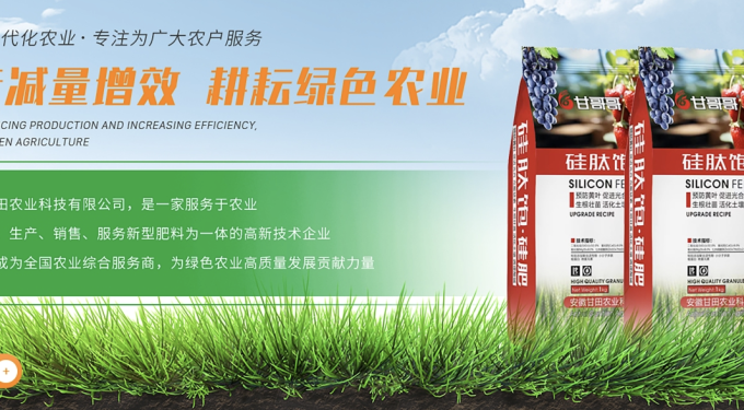 甘田农业：引领行业创新，优质化肥助力绿色生态农业发展